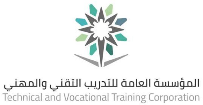 المؤسسة العامة للتدريب التقني والمهني