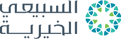 مؤسسة السبيعي الخيرية