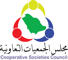 مجلس الجمعيات التعاونية السعودي