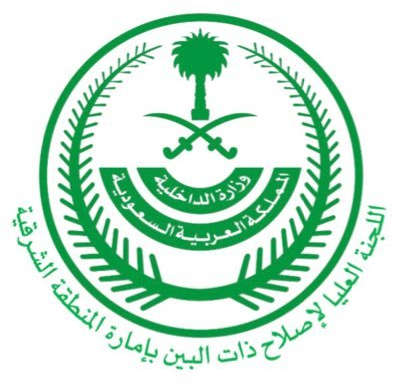 اللجنة العليا للإصلاح ذات البين — المنطقة الشرقية