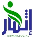 إثمار الاجتماعية