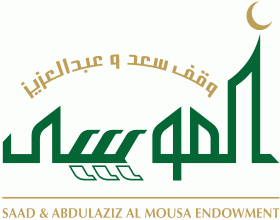 وقف سعد وعبدالعزيز الموسى